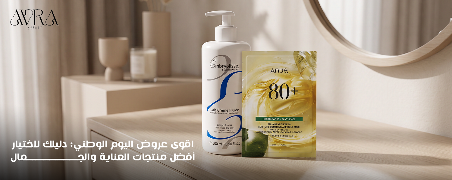 اقوى عروض اليوم الوطني